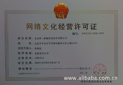 《文化為體，科技為翼 北京掌上新城的信息技術(shù)革命與未來(lái)藍(lán)圖》