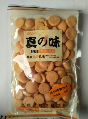 真の味迷你雞蛋餅干 小巧包裝，鮮香隨身